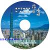 客製化-CD光碟壓片(貼紙+燒錄)